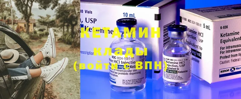 Кетамин ketamine  Воронеж 