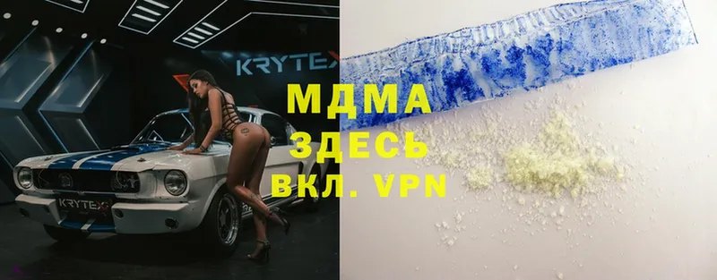 блэк спрут ССЫЛКА  Воронеж  MDMA кристаллы 