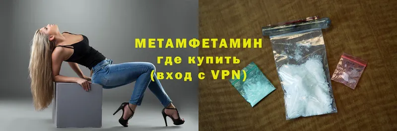 МЕТАМФЕТАМИН витя  Воронеж 